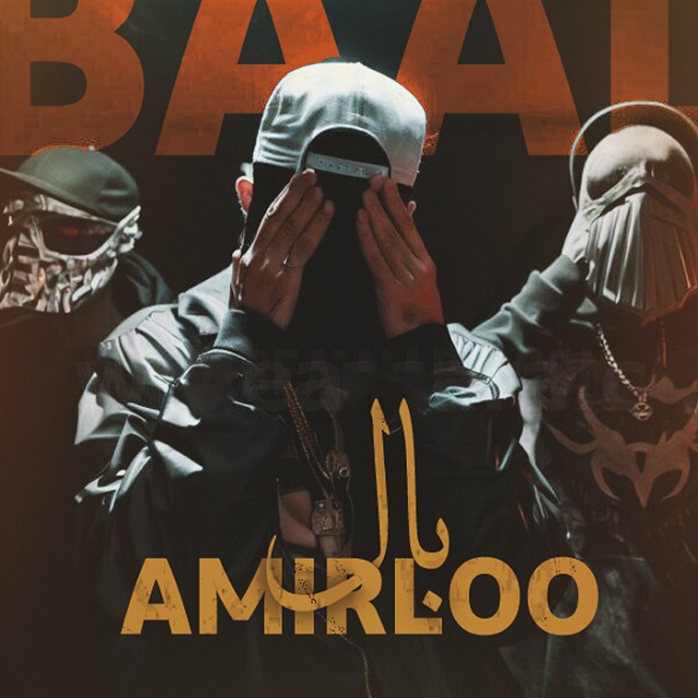 امیرلو (امیر آقاجانلو) - بال